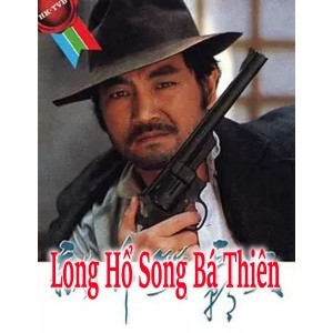 Long Hổ Song Bá 1980 -10 Tập