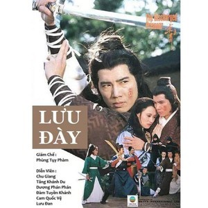 Lưu Đầy 1980 – 10 Tập