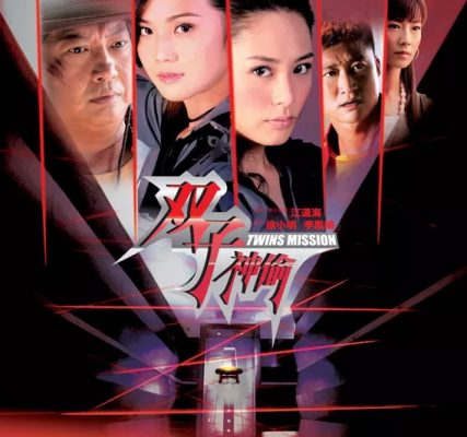 Sứ Mạng Song Sinh 2007