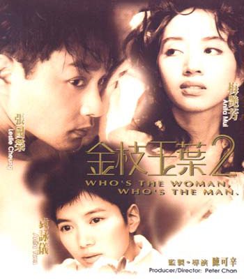 Kim Chi Ngọc Diệp 2 1996