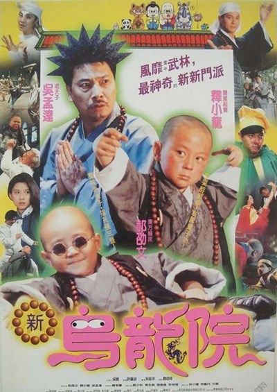 Tiểu Tử Thiếu Lâm 2 1994