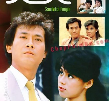Khó Vừa Lòng Người 1983 – 20 Tập