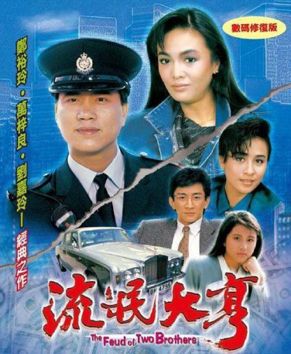 Triệu Phú Lưu Manh 1986 – 30 Tập
