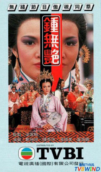 Chung Vô Diệm 1985 – 10 Tập