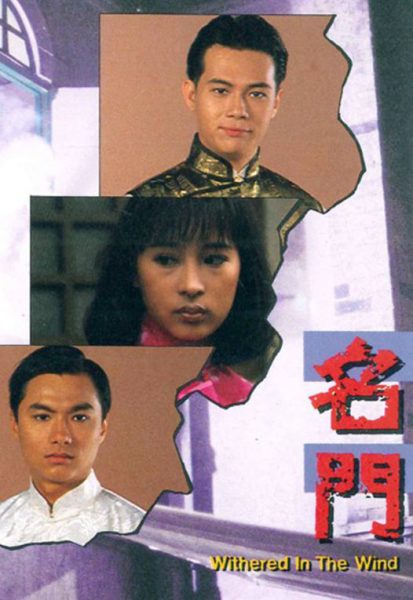 Danh Môn 1988 – 27 Tập