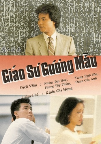 Giáo Sư Gương Mẫu 1984 – 10 Tập