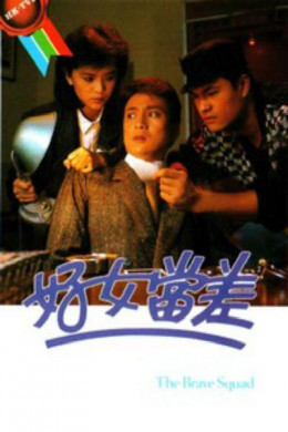 Hoa Nữ Thần Thám 1985 – 20 Tập