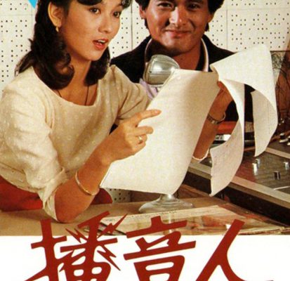 Bá Âm Nhân (Xướng Ngôn Viên) 1983 – 30 Tập