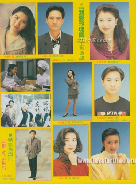 Tôi Yêu Vườn Hoa Hồng 1991 – 59 Tập