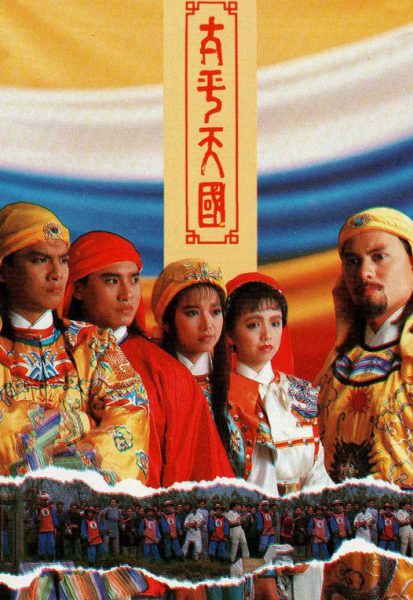 Thái Bình Thiên Quốc 1988 – 45 Tập