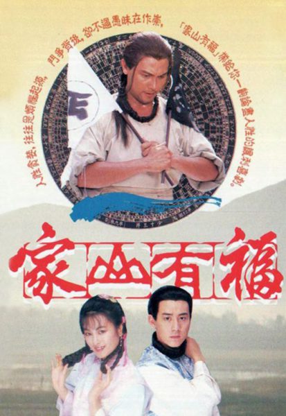 Văn Võ Song Hùng 1989 – 20 Tập