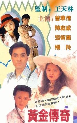 Sơn Thành Lạc Hoan 1991 – 20 Tập