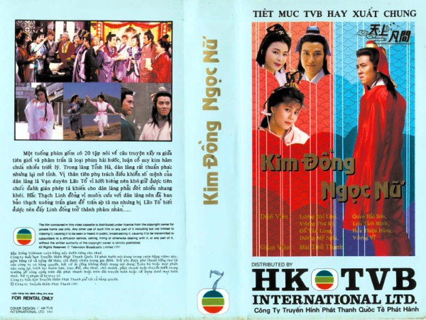Kim Đồng Ngọc Nữ 1990 – 20 Tập