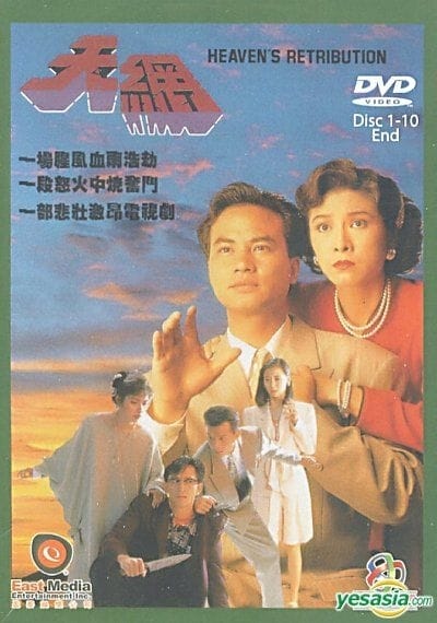 Thiên La Địa Võng 1990 – 30 Tập