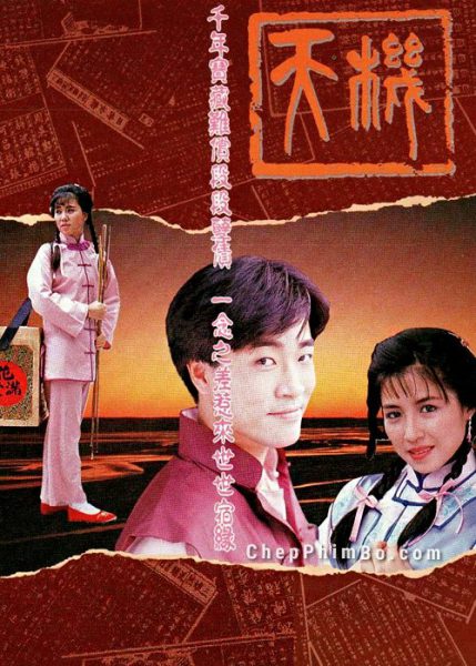 Thiên Cơ 1989 – 20 Tập