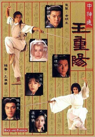 Vương Trùng Dương 1992 – 20 Tập
