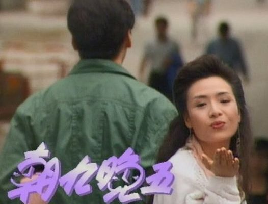 Thuở Ta Yêu Nhau 1991 – 10 Tập