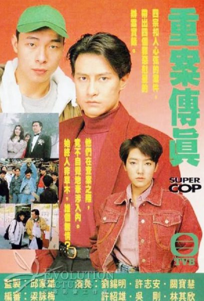 Vụ Án Truyền Kỳ 1991 – 20 Tập