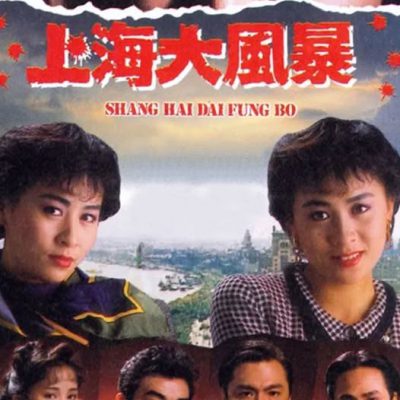 Gió Bão Vùng Thượng Hải 1989 – 20 Tập
