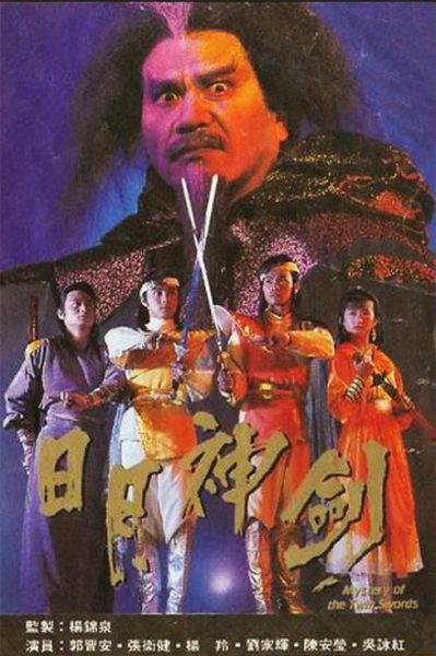 Nhật Nguyệt Thần Kiếm 1990 (Phần 01) – 20 Tập