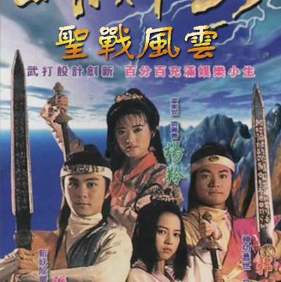 Nhật Nguyệt Thần Kiếm 1991 (Phần 02) – 20 Tập
