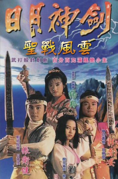 Nhật Nguyệt Thần Kiếm 1991 (Phần 02) – 20 Tập