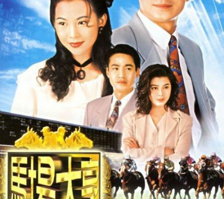 Mã Trường Phong Vân (Ông Chủ Trường Đua) 1993 – 40 Tập