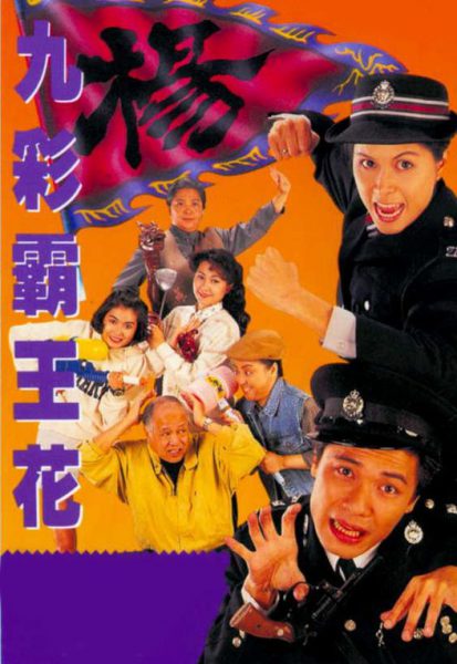 Bá Vương Kiều Hoa 1993 – 20 Tập