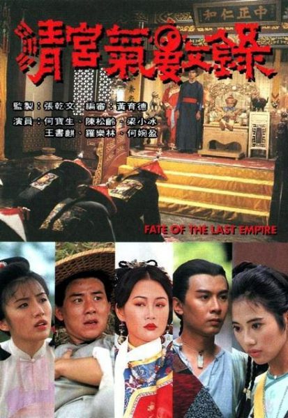 Vận Mệnh Thanh Triều (Thanh Cung Khí Thế Lục) 1994 – 20 Tập