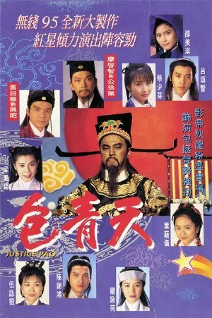 Bao Thanh Thiên – Bao Đại Nhân 1995 – 80 Tập