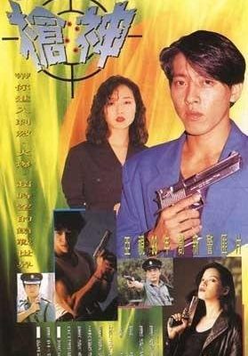Súng Thần 1993 – 20 Tập