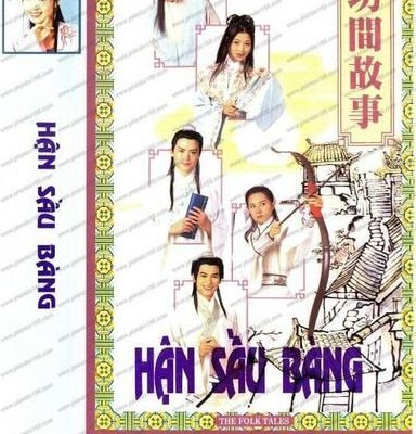 Hận Sầu Bàng (Truyền Kỳ Nhân Gian) 1996 – 22 Tập