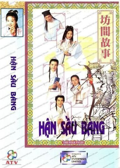 Hận Sầu Bàng (Truyền Kỳ Nhân Gian) 1996 – 22 Tập