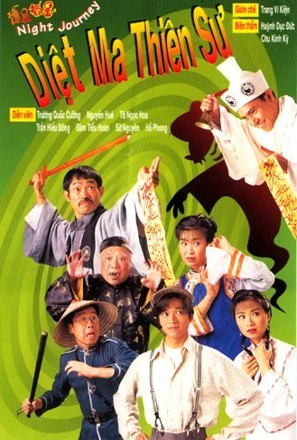 Diệt Ma Thiền Sư 1996 – 20 Tập