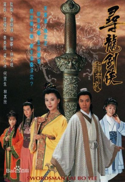Tầm Long Kiếm Khách 1995 – 20 Tập