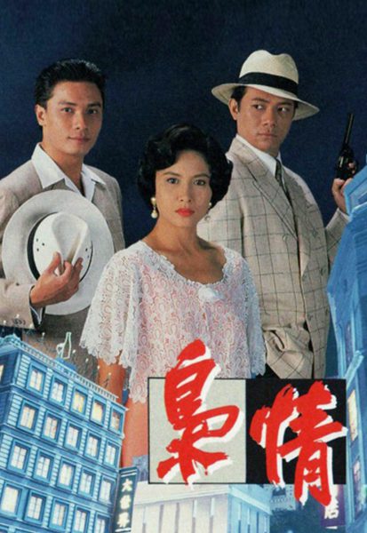 Anh Hùng Thượng Hải 1993 – 15 Tập