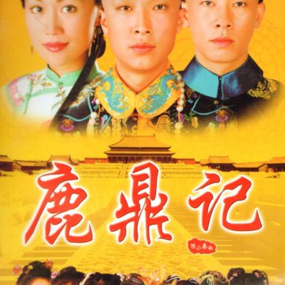 Lộc Đỉnh Ký 1998 – 45 Tập