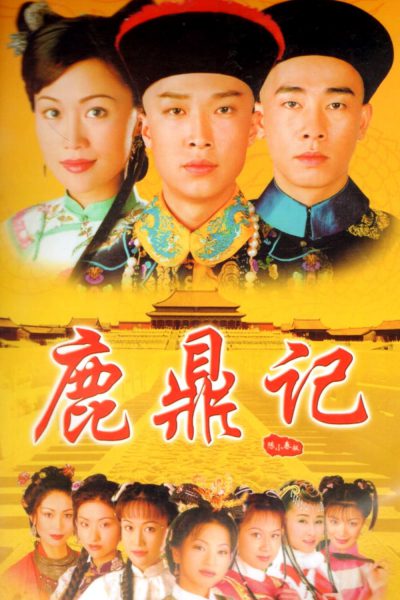 Lộc Đỉnh Ký 1998 – 45 Tập
