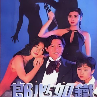 Lòng Chàng Sắt Đá 1994 – 30 Tập