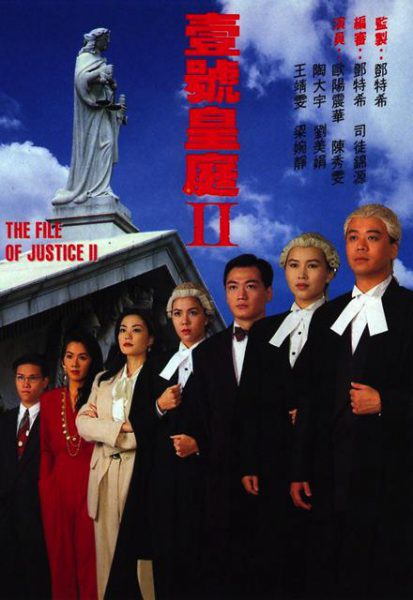 Hồ Sơ Công Lý 1993 (Phần 02) – 15 Tập