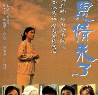 Ân Tình Chưa Phai 1994 – 20 Tập