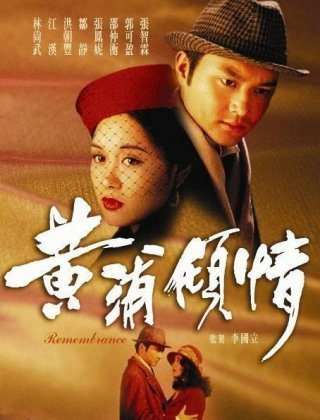 Mối Tình Thượng Hải 1994 – 20 Tập