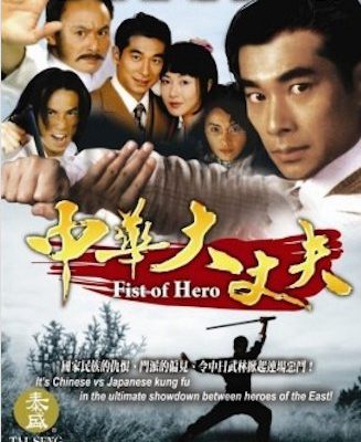 Trung Hoa Đại Trượng Phu 1999 – 40 Tập