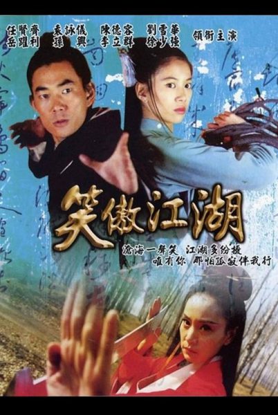 Tiếu Ngạo Giang Hồ 2000 – 52 Tập