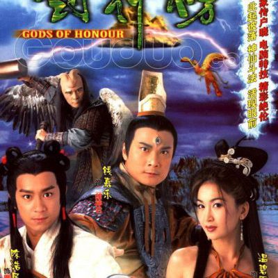 Đắc Kỷ Trụ Vương (Bảng Phong Thần) 2001 – 40 Tập