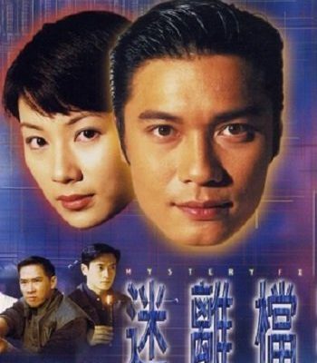 Hồ Sơ Bí Ẩn 1997 – 20 Tập