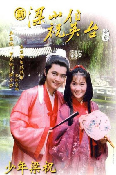 Lương Sơn Bá – Chúc Anh Đài 2000 – 42 Tập