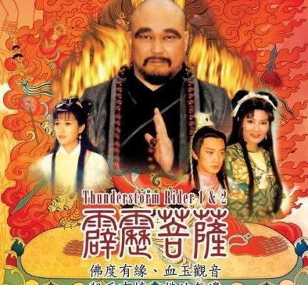 Lôi Điện Thần Công 1998 – 40 Tập