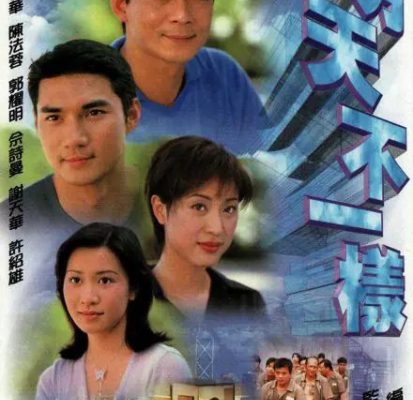 Long Hổ Tranh Hùng 1998 – 20 Tập