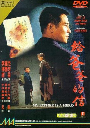 Cha Tôi Là Anh Hùng 1995